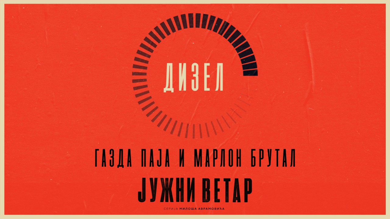 Gazda Paja & Marlon Brutal - Dizel 🎶 | Soundtrack of the Hit Serbian Series 'Južni Vetar'