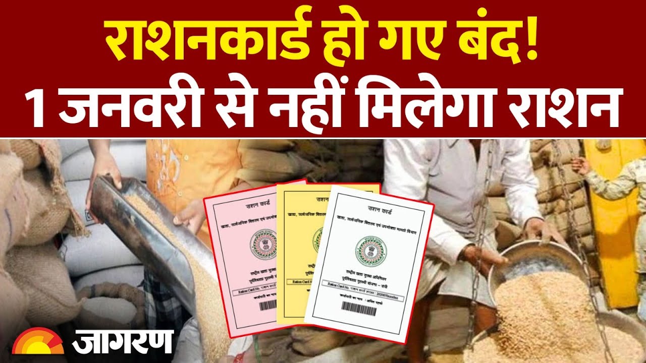Ration Card Update 2025: जरूरी काम 31 Dec तक 📝