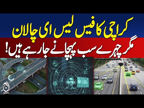 Karachi Face-Less E-Challan System | Privacy Concerns and Legal Challenges - Aaj Digital 2025