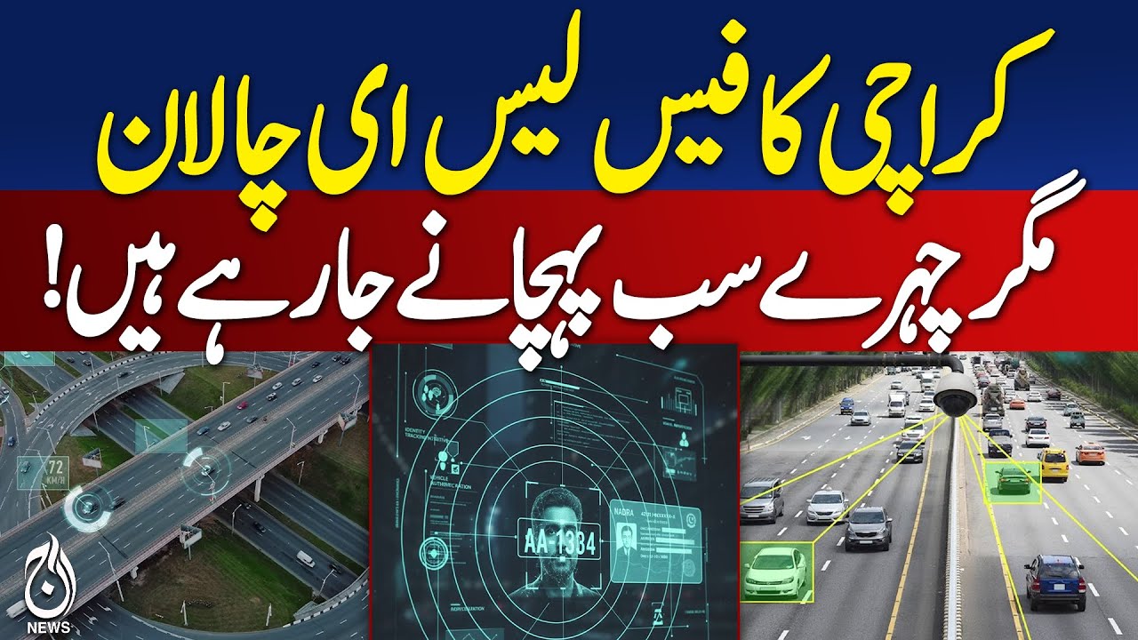 Karachi's Face-Less E-Challan System Faces Privacy and Legal Challenges π