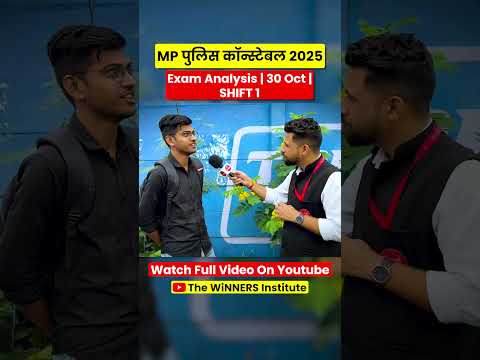 🎯MP Police Constable Exam Analysis 2025 | जानिए कैसा रहा पेपर?