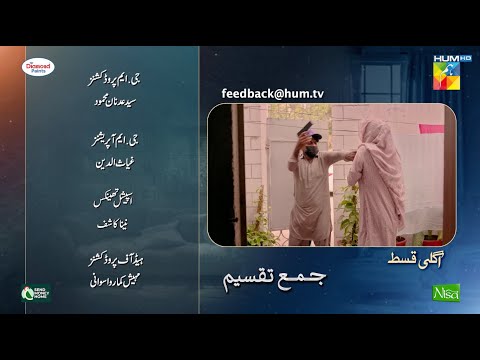 Jama Taqseem Ep 16 Teaser - 29 Oct 2025 - SPON: Diamond Paints, Taptap Send & Nisa Naturals Shampoo