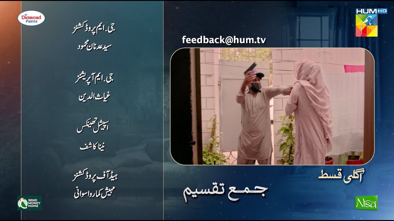 Jama Taqseem Episode 16 Teaser | Premiering 29 Oct 2025 🎬