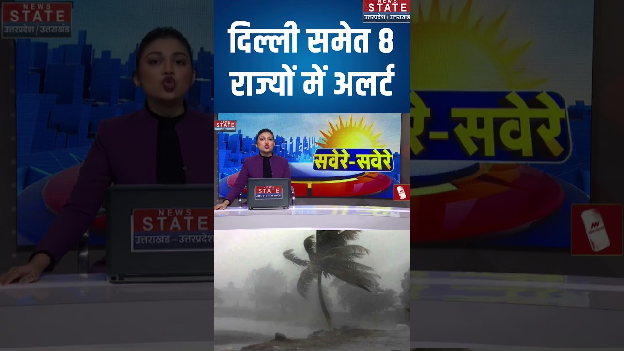 Delhi NCR Weather Alert: Heavy Rain & Cold Wave 🌧️