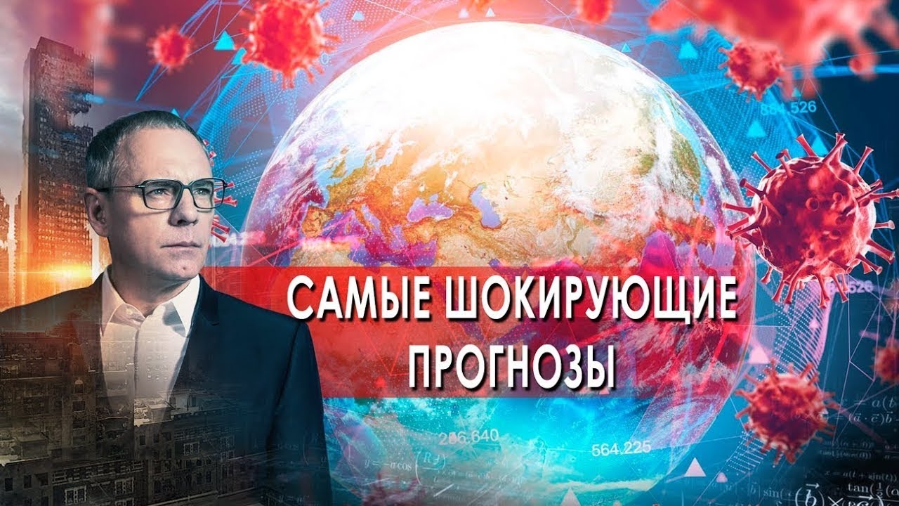 Шокирующие прогнозы: к чему готовит человечество 🤯