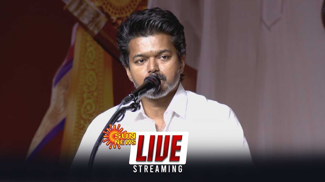 LIVE: TVK Meeting | TVK Vijay | Th. Ve. K Special General Assembly | Sun News