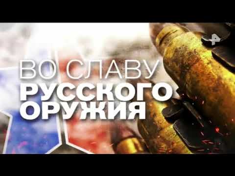 Русское оружие с Игорем Прокопенко