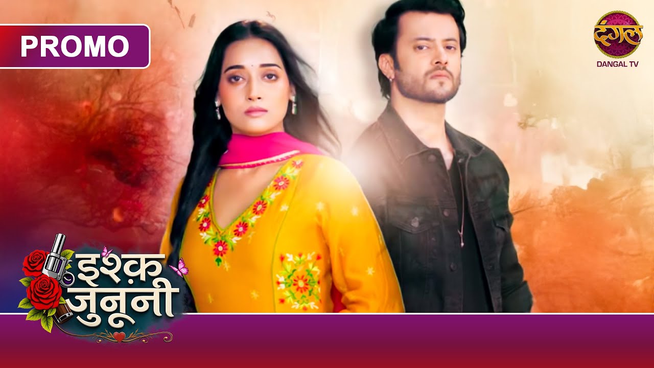 #new | Ishq Junooni | Pyaar Ya Junoon? Faisla Mushkil šš„ | Dekhiye Sirf #dangaltv Par! #comingsoon
