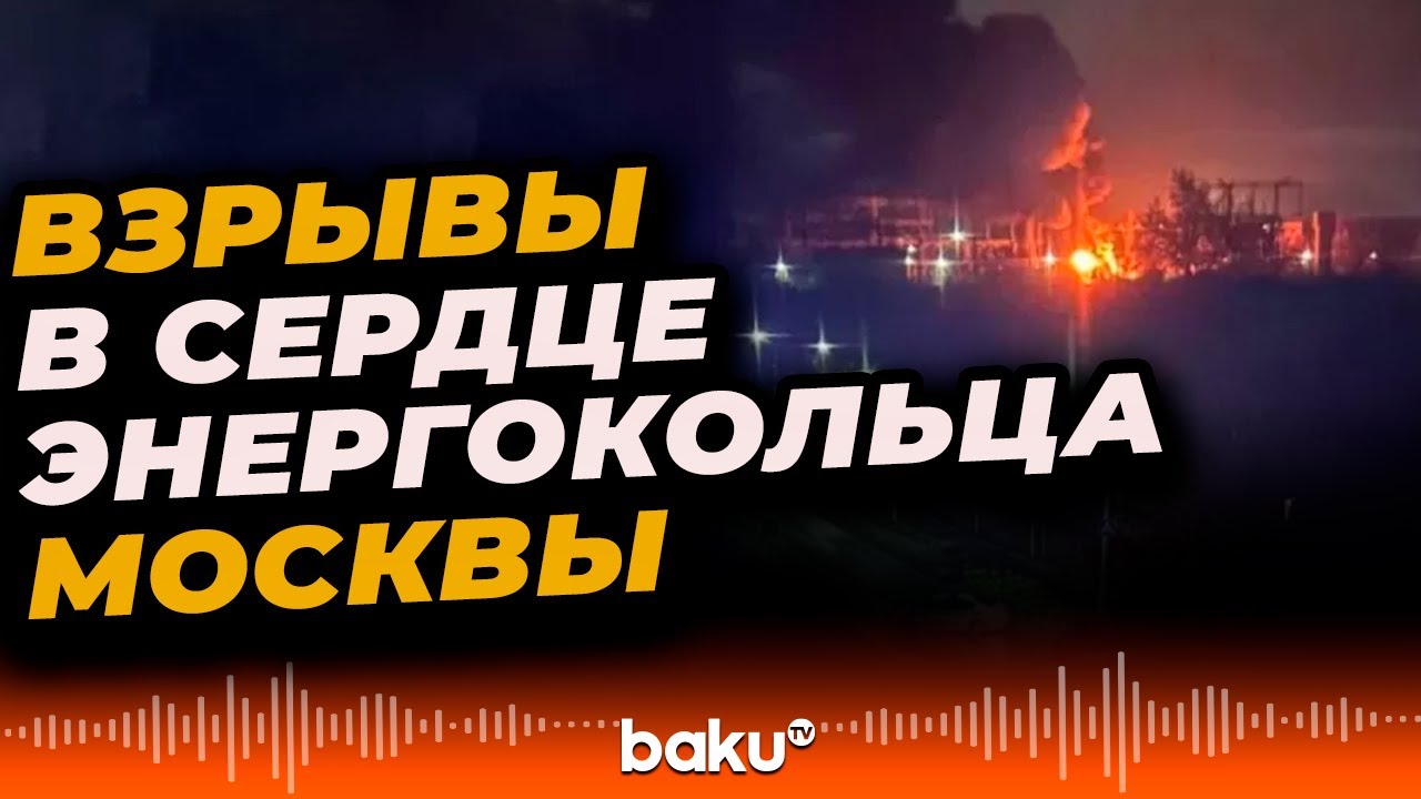 Взрывы в Орле, Владимире и Ярославле после ночных атак 🚨