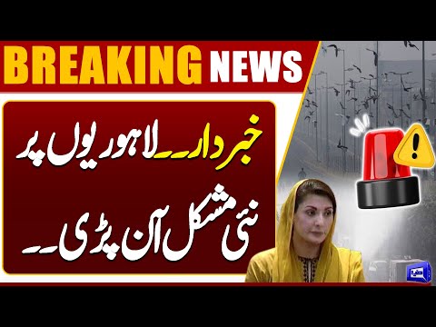 Smog In Lahore | Lahore Air Quality Index Update | Weather Update | Breaking News | Dunya News
