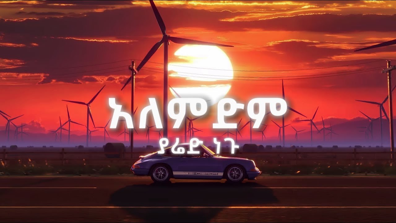 Yared Negu - Alemdim (Lyrics) | ZEMX