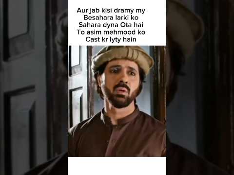 to asim mehmood ko cast kr lyty hain #entertainment #youtubeshorts #drama #youtubevideos