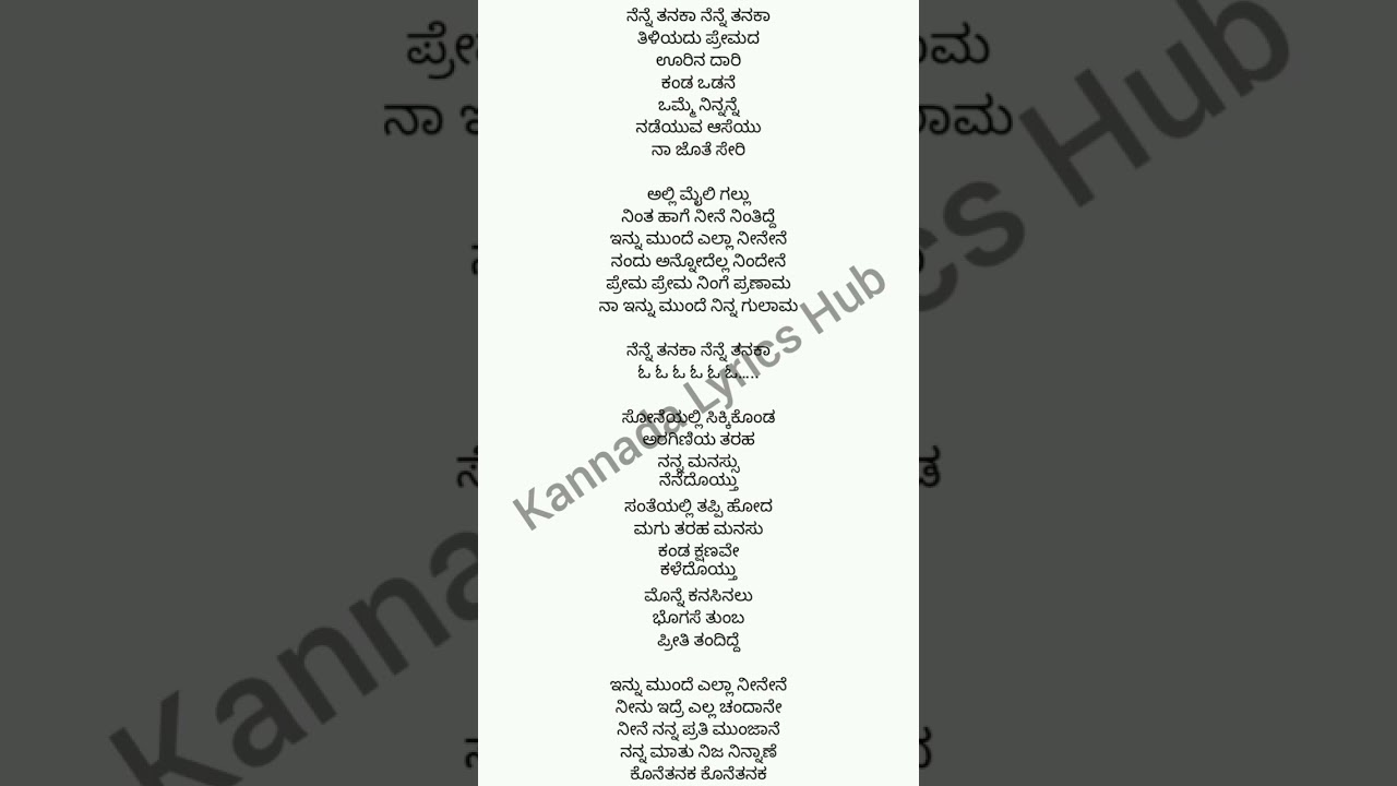 Nenne Tanaka Song Lyrics in Kannada 🎶