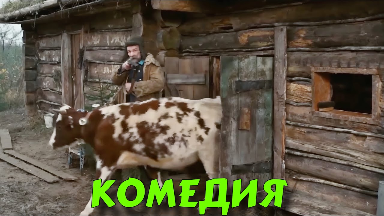 Комедийный хит: «Отдать Концы» взорвал сеть 🎬