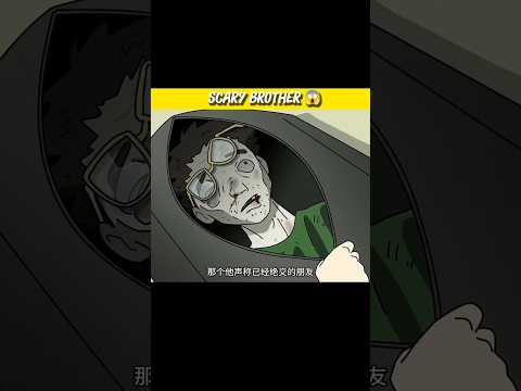 Scary Brother Horror Short Story | #shorts #horrorshorts #ytshorts