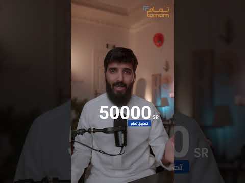 أسرع تمويل في المملكة 🚀🧡! #تمويلك_تمام