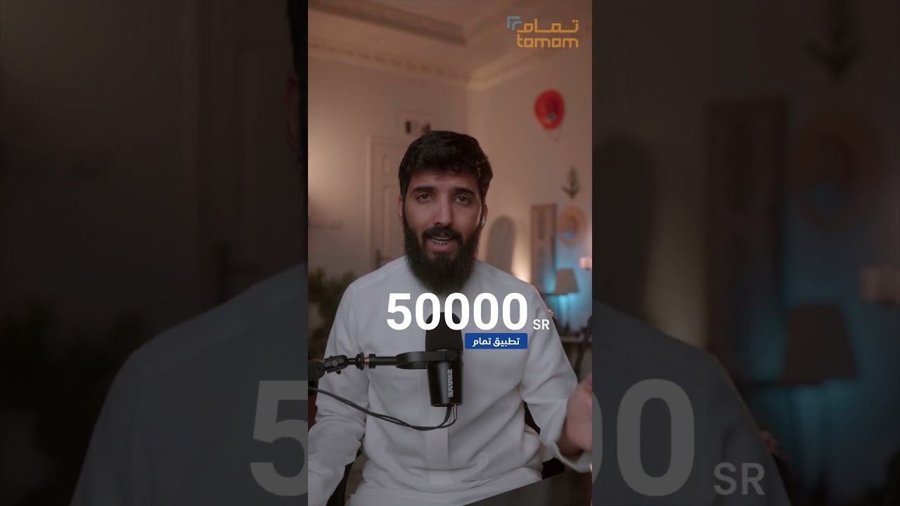 احصل على أسرع تمويل في المملكة الآن! 🚀
