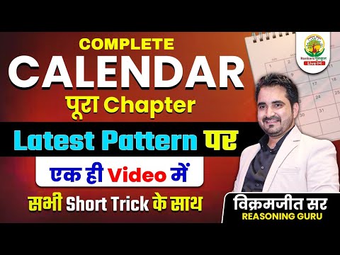 Complete Calendar | All Latest Questions | Complete Concepts and Short Tricks | By Vikramjeet Sir