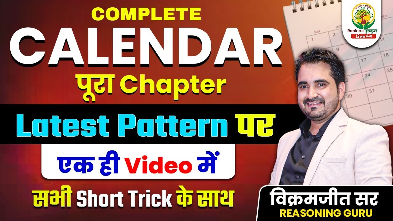 Ultimate Calendar Preparation Guide with Key Questions & Tricks by Vikramjeet Sir ๐