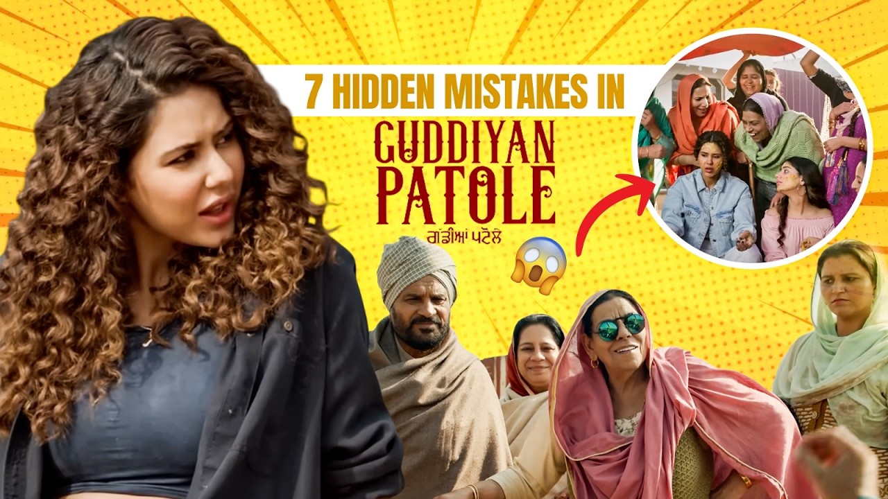 Guddiyan Patole | Hidden Mistakes & Full Movie 🎬
