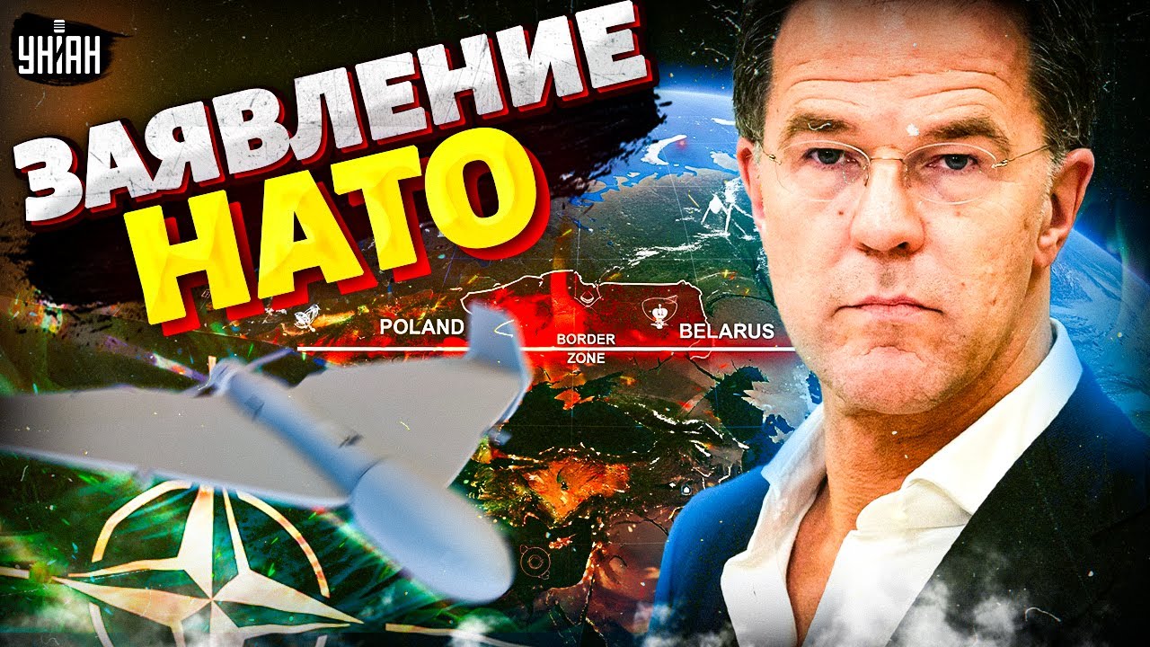 Срочное заявление США и НАТО о ситуации в Польше 🚨 — Военная операция против РФ