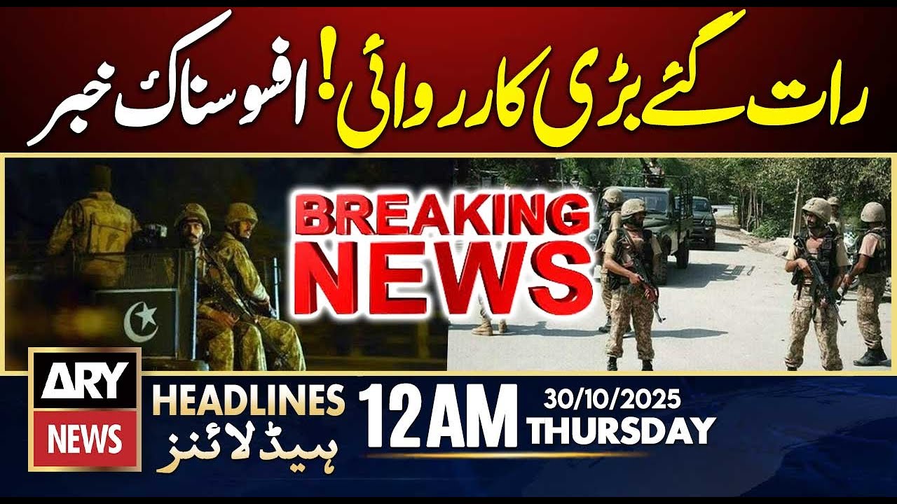 Six Soldiers Martyred, 7 Terrorists Eliminated in Latest Clashes ๐จ