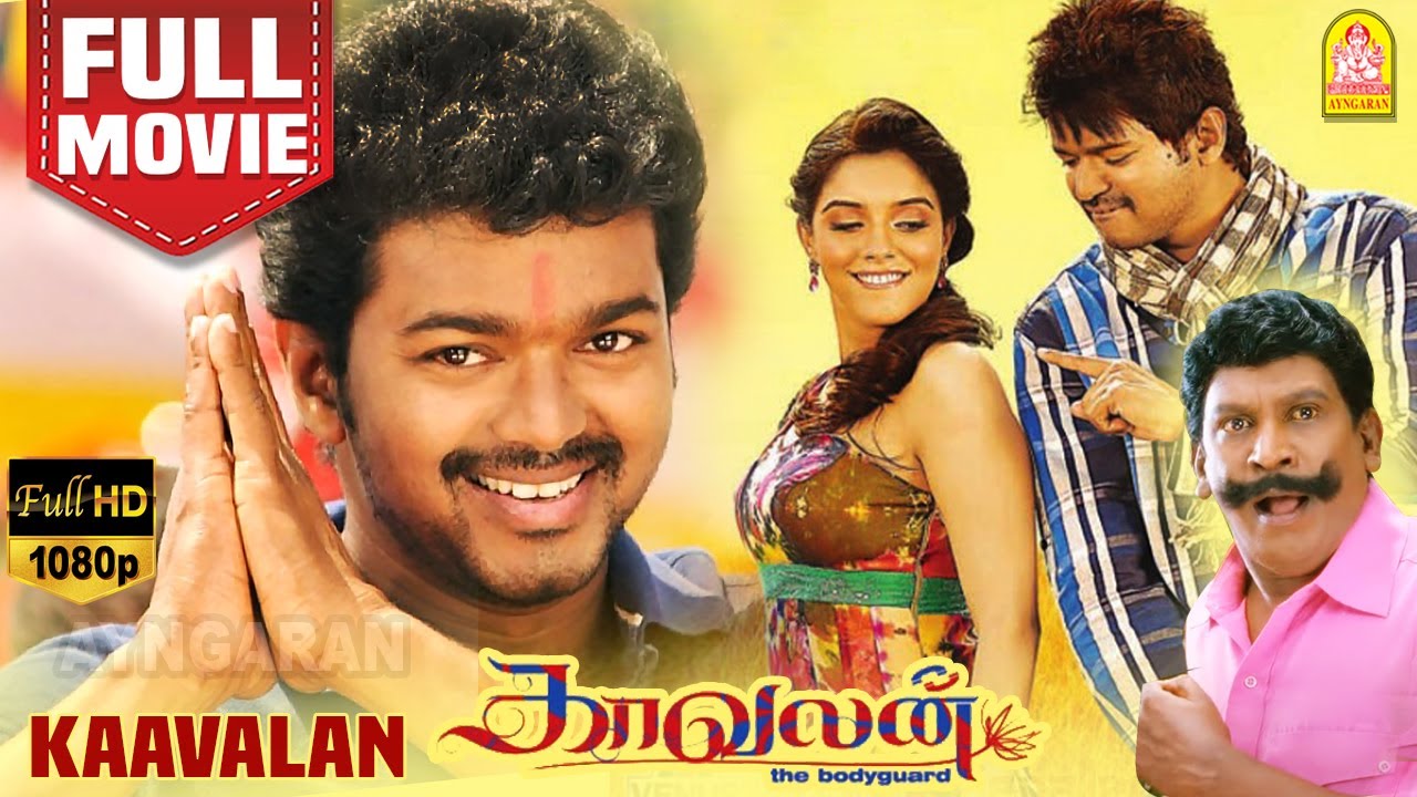 Kaavalan Full Movie | Vijay & Asin | Super Hit 🎬