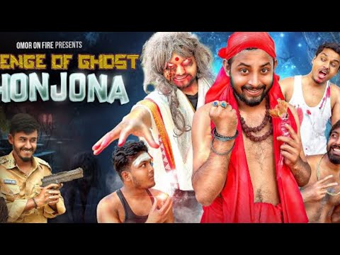 Rivenge of Ghost Shonjona |Bangla funny video|omor on fire | it.s omor #funny #comedy #viral #foryou