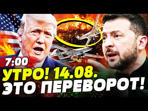 ⚡️ПРЯМО СЕЙЧАС! НЕВЕРОЯТНЫЙ ТРИУМФ УКРАИНЫ! ВСУ РАЗНЕСЛИ РФ НА КУСКИ! | НОВОСТИ СЕГОДНЯ