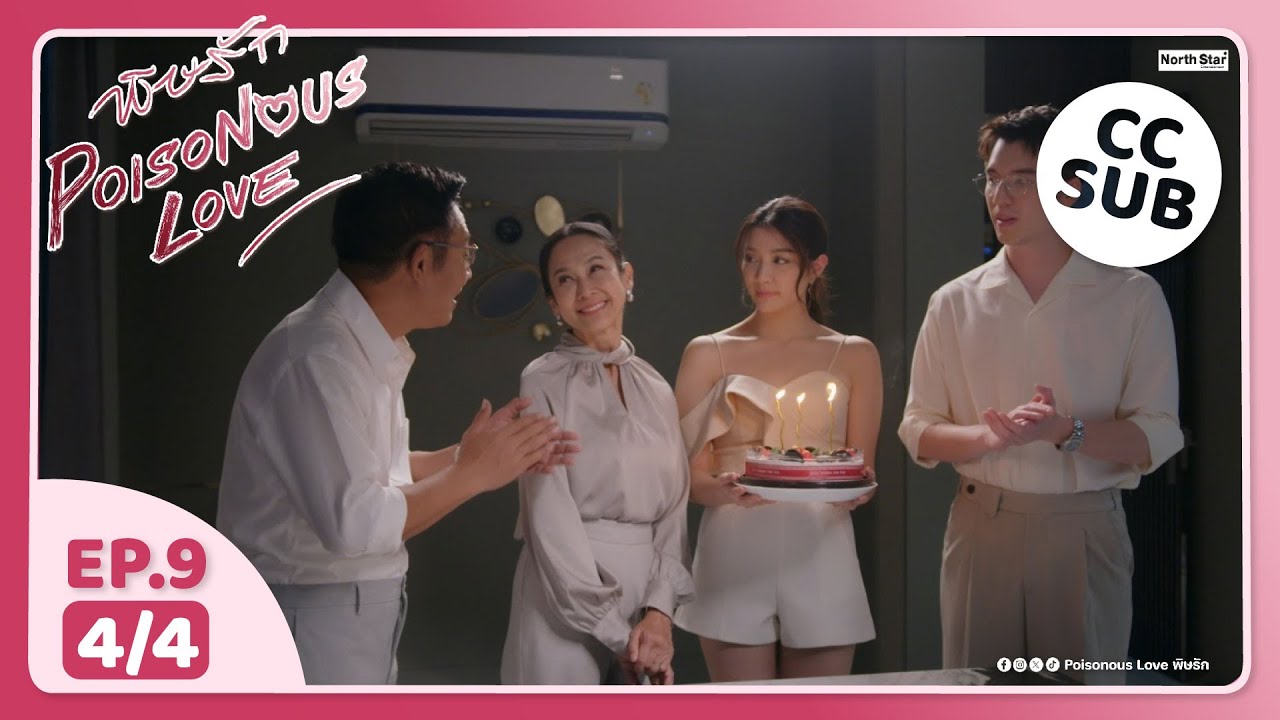 (UNCUT) พิษรัก Poisonous Love EP9 (4/4)