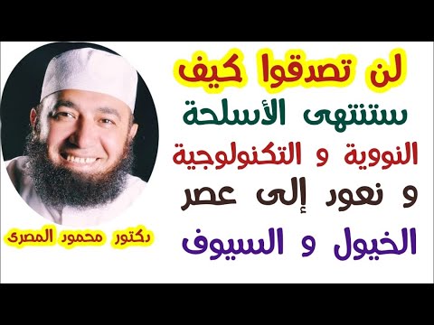 عودة إلى زمن الخيول والسيوف بعد نهاية الأسلحة النووية 🐎