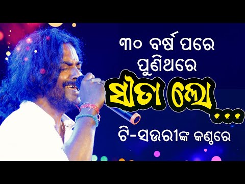 Abhishek Sharma Sonepur