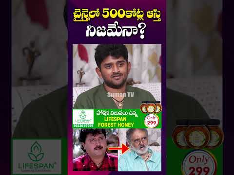 నా రెమ్యునరేషన్ 30వేలు | Comedian #Sudhakar Assets | #Interview | #Shorts #Youtubeshorts
