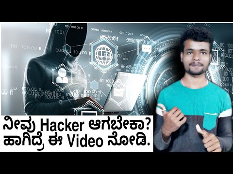 [Kannada] -what to learn before hacking || learn hacking in kannada || -By script kiddie