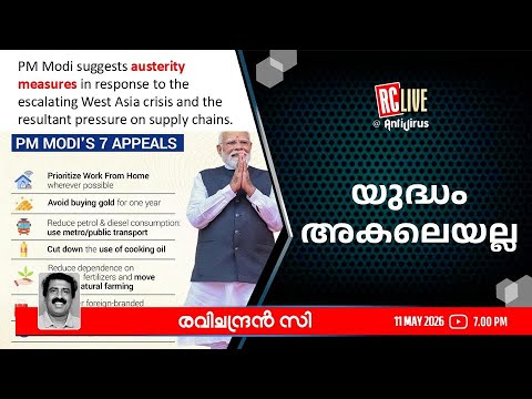PM Modi Calls for Austerity Amid West Asia Crisis 🌍