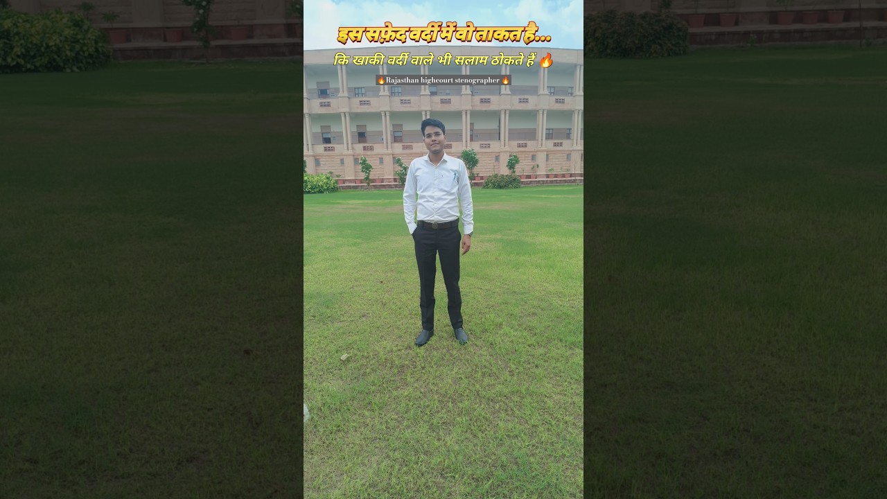 RHC Stenographer 2023 Selection 🔥 | Motivation & Tips