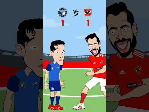 ملخص مباراة الاهلي وبيراميدز #الاهلي #جمهورالأهلي #كأس_مصر