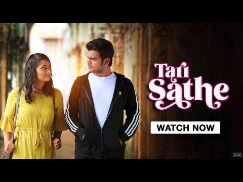 Tari Sathe (2021) - Full Gujarati Romantic Film 🎬