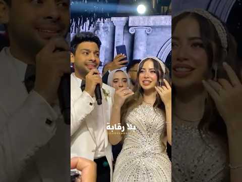 العروس فرح الموجي تغني بتونس بيك لزوحها أحمد جمال وهو يغني لها أغنيته اضحكي