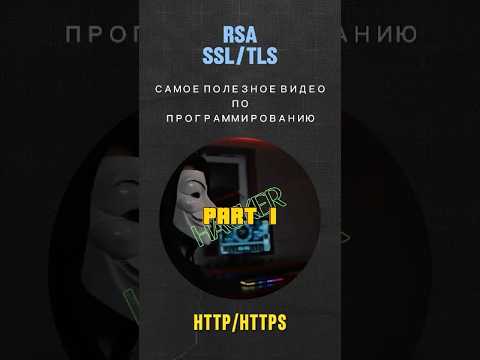RSA шифрование на пальцах. Часть 1 #javascript #coding #cryptography