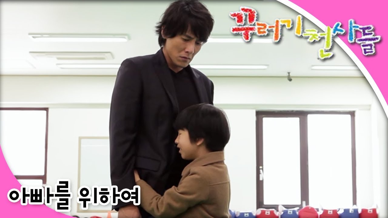 꾸러기 천사들 - 제34화 아빠를 위해 💖 아빠의 힘든 하루와 가족의 사랑