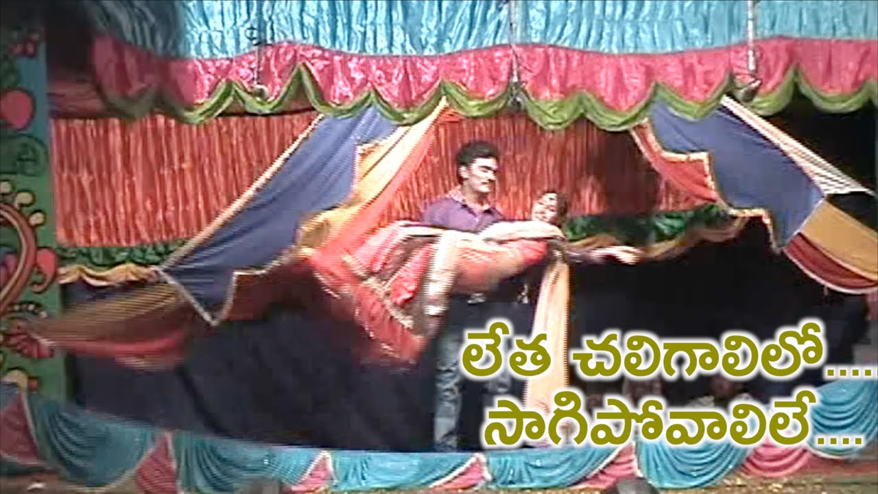 లేత చలిగాలిలో....  సాగిపోవాలిలే.... | #dramavideos #villagedrama  #kingmakerpreetham