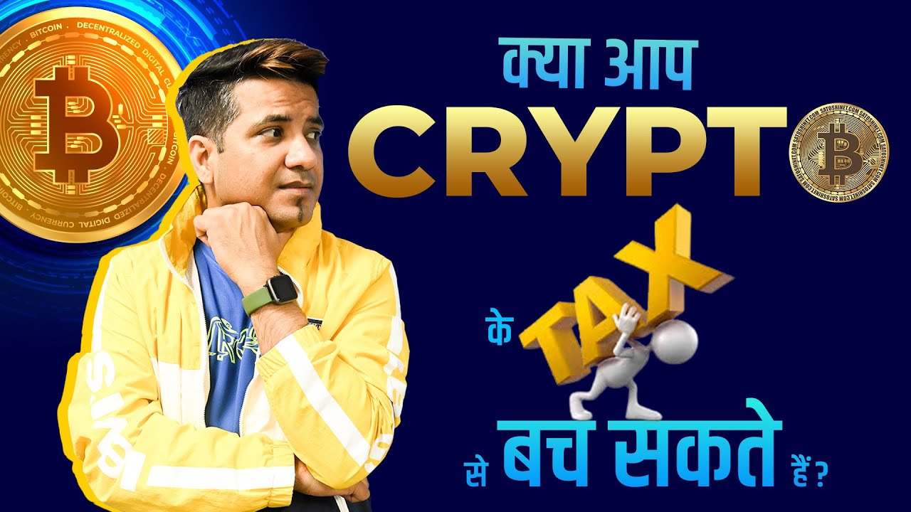 Crypto Taxes Made Easy: Quick Guide to India's New Policy 💸
