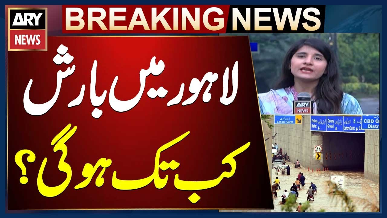 Lahore Weather Forecast: More Rain Expected 🌧️