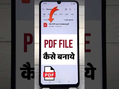 How to create pdf file in mobile || Mobile Se PDF File Kaise Banaye