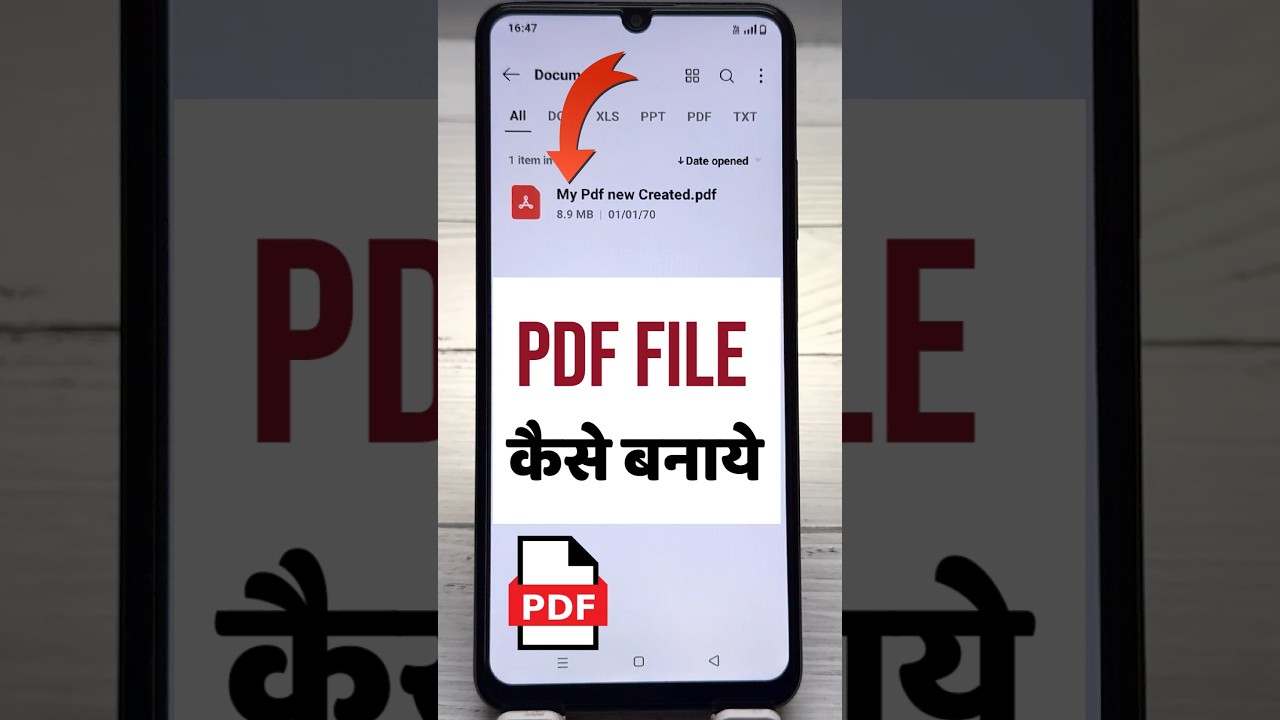 Mobile Se PDF Kaise Banaye? आसान तरीका जानिए 📱