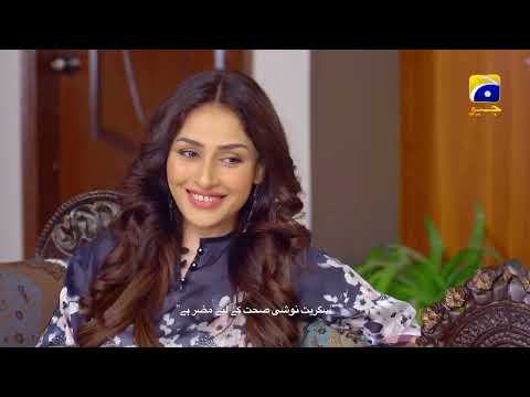 Mein Tumhe Heera Bana Dungi Noshi - Erum Akhtar