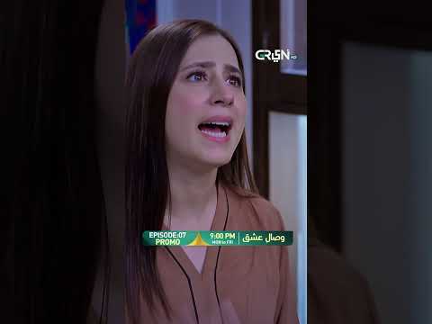 Visaal E Ishq Episode 07 Promo Tonight #shorts #fahadsheikh #hibaaziz #multiverseentertainment