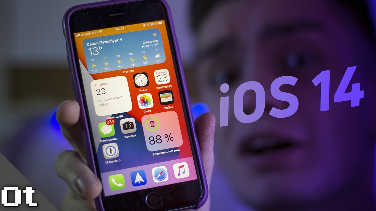 iOS 14 Обзор iOS 14 Beta 1 и как установить 📱