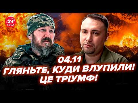 🔥ПІШЛО ПЕКЛО! МАДЯР почав БОМБИТИ РФ там, де Путін НЕ ЧЕКАВ. МЕГАПОМСТА Буданова: Крим ВИБУХАЄ. 4.11